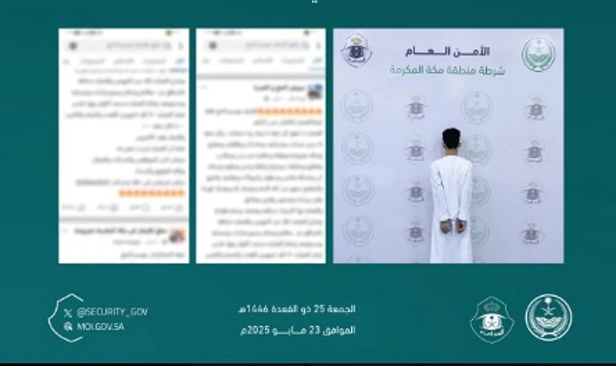 إلقاء القبض على مغترب في مكة المكرمة لقيامه بالترويج لحملات حج مزيفة ومضللة. إلقاء القبض على مغترب في مكة المكرمة لقيامه بالترويج لحملات حج مزيفة ومضللة.