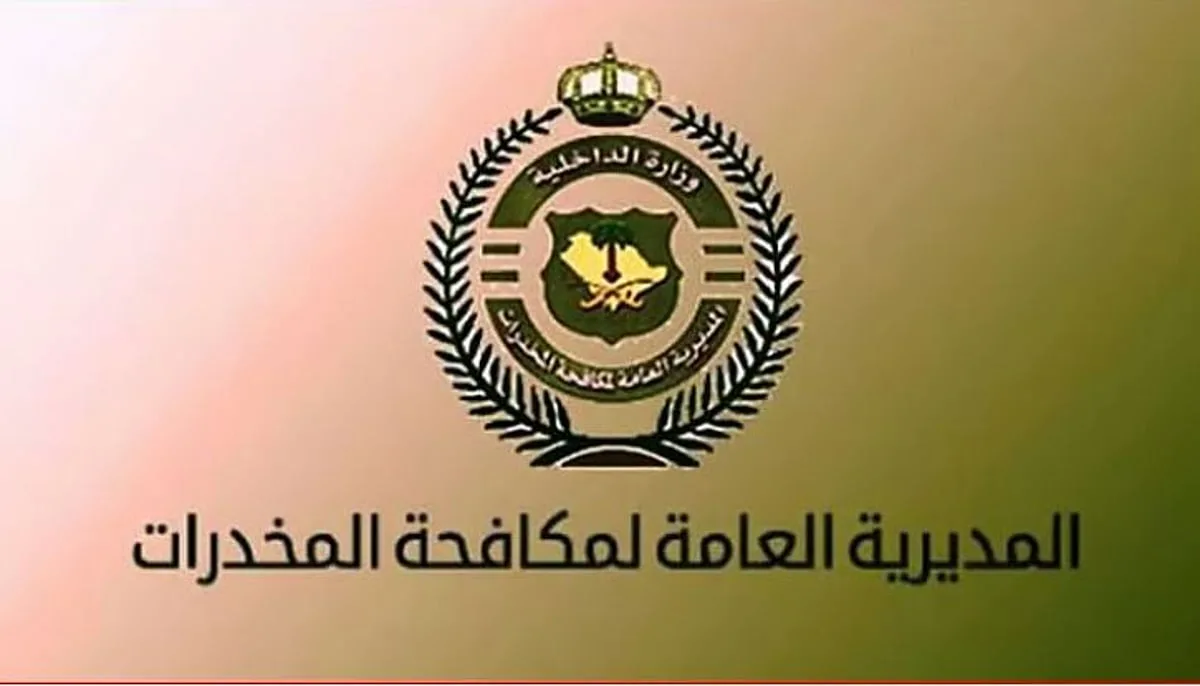إلقاء القبض على مقيمين في جدة بتهمة تداول 1.6 كيلوغرام من مادة الشبو المخدرة إلقاء القبض على مقيمين في جدة بتهمة تداول 1.6 كيلوغرام من مادة الشبو المخدرة