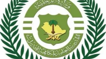 إلقاء القبض على مُخالف في جازان بتهمة ترويج مادة الأمفيتامين