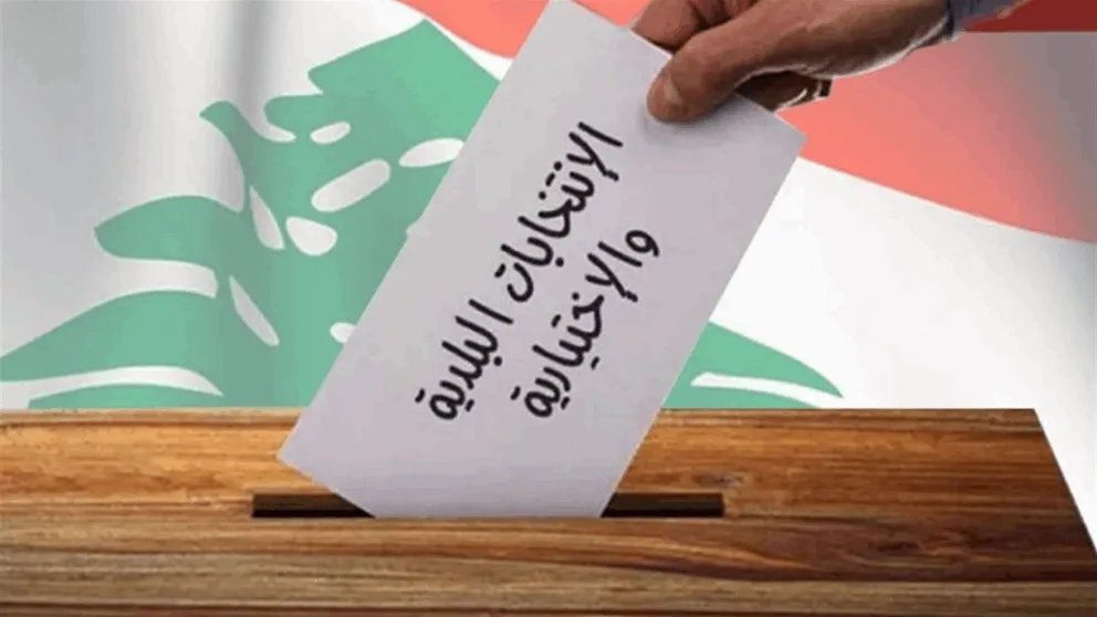 إليكم نتائج الانتخابات البلدية والاختيارية في قضاء الشوف