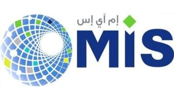 “إم آي إس” تتلقى أمر شراء من وزارة التعليم لتقديم خدمات ومنتجات مايكروسوفت بـ 79.4 مليون ريال