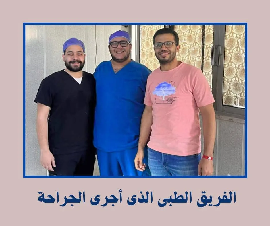 إنجاز طبي حديث: نجاح عملية دقيقة لإعادة توصيل يد مفقودة في طنطا إنجاز طبي حديث: نجاح عملية دقيقة لإعادة توصيل يد مفقودة في طنطا