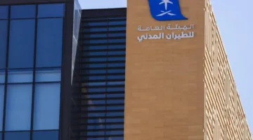 إنجاز مميز للهيئة العامة للطيران المدني: حصد جائزتين ذهبيتين لأفضل مركز اتصالات وخدمة عملاء