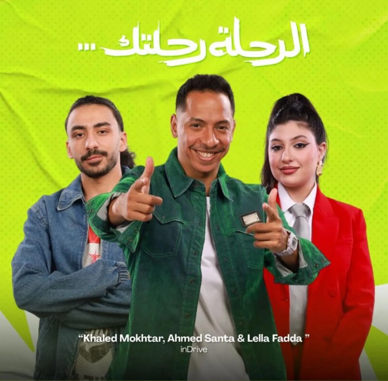 إندرايف تطلق أول أغانيها في مصر والشرق الأوسط “الرحلة رحلتك”