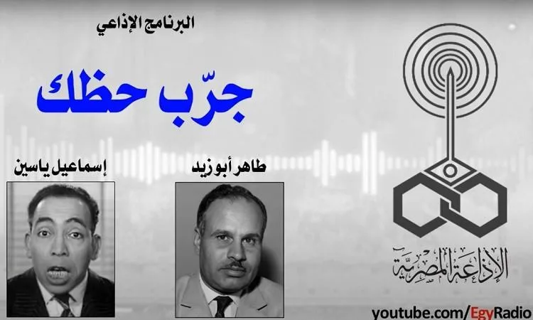 “إنسان الكوميديا” إسماعيل ياسين يذرف الدموع أثناء البث المباشر “إنسان الكوميديا” إسماعيل ياسين يذرف الدموع أثناء البث المباشر