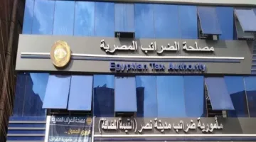 “إي تاكس” تنشئ نظاماً إلكترونياً موحداً لحساب ضريبة الرواتب بالتعاون مع مصلحة الضرائب