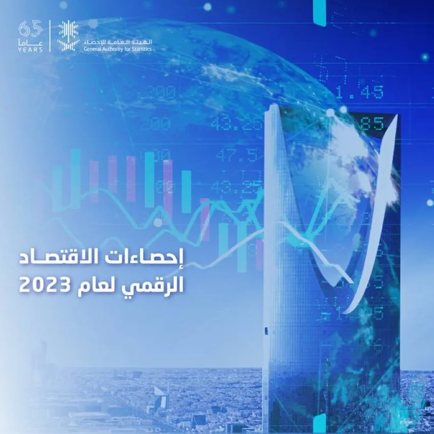 إيرادات قطاع الاتصالات وتكنولوجيا المعلومات تبلغ 236 مليار ريال إيرادات قطاع الاتصالات وتكنولوجيا المعلومات تبلغ 236 مليار ريال