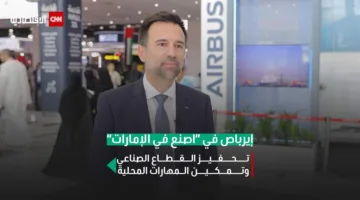 إيرباص تعلن عن التزامها المستدام تجاه الإمارات وتعزيز الشراكات في الصناعات الدفاعية.