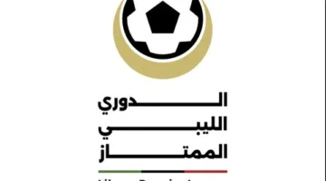 إيطاليا الأوفر حظًا لاستضافة المباراة النهائية للدوري الليبي