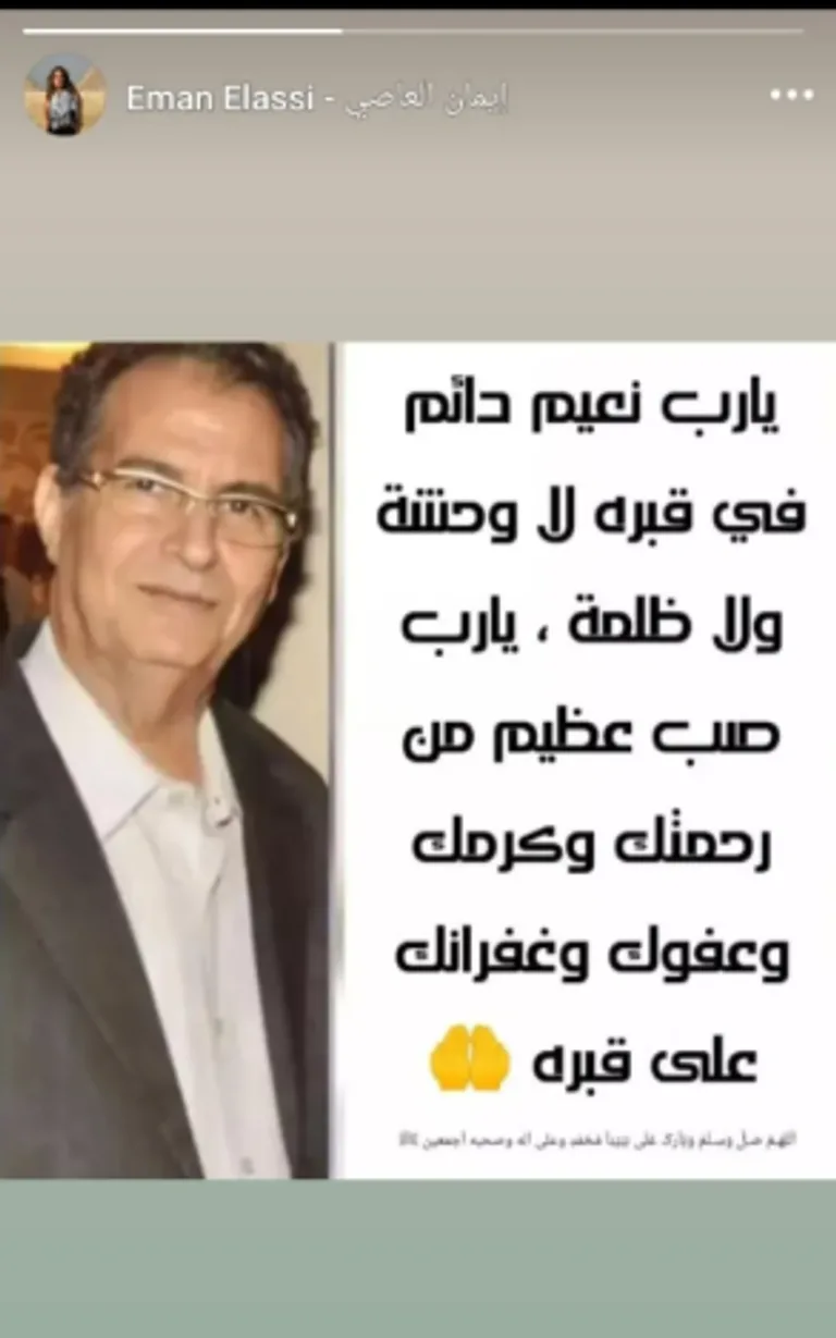 إيمان العاصي تنعي عمها بعبارات مؤثرة بعد رحيله إيمان العاصي تنعي عمها بعبارات مؤثرة بعد رحيله