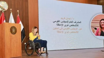 إيمان كريم: الحكومة المصرية تضع دعم وتمكين ذوي الإعاقة في مقدمة اهتماماتها إيمانًا بأهميتهم كأحد الأعمدة الأساسية للمجتمع.
