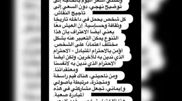 إيماني يحول دون حضوري.. مصطفى محمد يتحدث عن عدم مشاركته في جولة دعم مثليي الجنس بالدوري الفرنسي