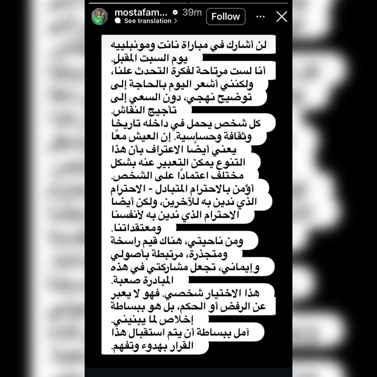 إيماني يحول دون حضوري.. مصطفى محمد يتحدث عن عدم مشاركته في جولة دعم مثليي الجنس بالدوري الفرنسي إيماني يحول دون حضوري.. مصطفى محمد يتحدث عن عدم مشاركته في جولة دعم مثليي الجنس بالدوري الفرنسي