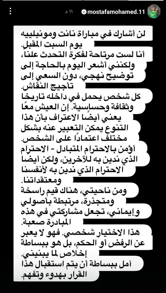 إيماني يقف عائقًا.. مصطفى محمد يفسر سبب غيابه عن فعالية دعم المثليين في الدوري الفرنسي. إيماني يقف عائقًا.. مصطفى محمد يفسر سبب غيابه عن فعالية دعم المثليين في الدوري الفرنسي.
