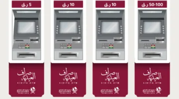 ابتداءً من 30 مايو.. البنك المركزي يعلن عن إطلاق خدمة “خردة العيد” الجديدة