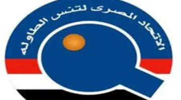اتحاد تنس الطاولة يعلن أسماء بعثة مصر المشاركة ببطولة العالم بقطر