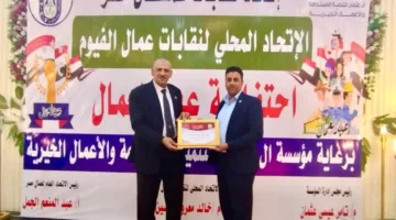 اتحاد نقابات عمال الفيوم يكرم الموظف النموذجي من شركة مياه الشرب | صور