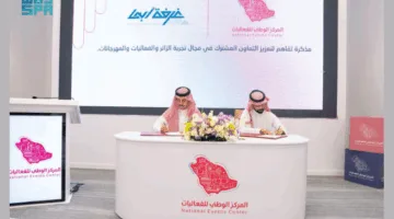 اتفاق شراكة بين “الفعاليات الوطنية” وغرفة أبها لدعم قطاع الفعاليات في منطقة عسير