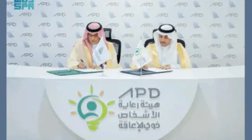 اتفاقية شراكة بين اتحاد الغرف وهيئة دعم الأفراد ذوي الإعاقة