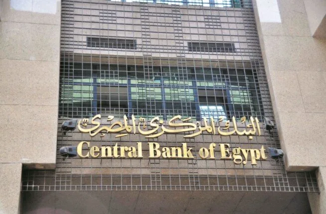 اجتماع البنك المركزي المصري المرتقب في 2025: هل ستشهد أسعار الفائدة انخفاضًا؟ اجتماع البنك المركزي المصري المرتقب في 2025: هل ستشهد أسعار الفائدة انخفاضًا؟