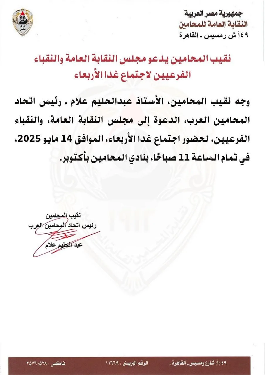 اجتماع كبير غداً.. رسوم قضايا التقاضي تثير قلق نقابة المحامين