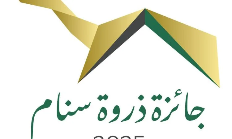 احتفال جائزة قمة السنام 2025 في الرياض احتفال جائزة قمة السنام 2025 في الرياض
