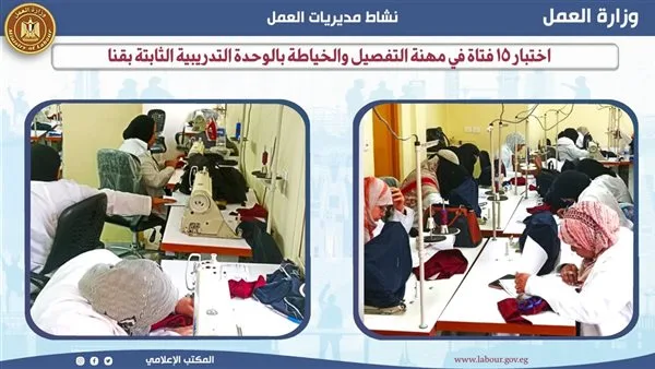 اختبار 15 فتاة في مجال الخياطة والتفصيل بمركز التدريب الثابت في قنا اختبار 15 فتاة في مجال الخياطة والتفصيل بمركز التدريب الثابت في قنا
