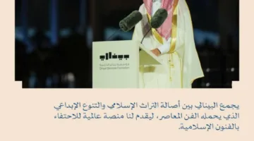 اختتام النسخة الثانية من مهرجان الفنون الإسلامية في جدة