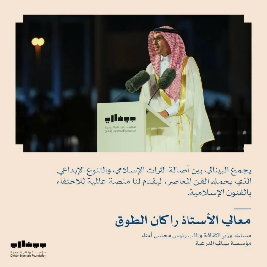 اختتام النسخة الثانية من مهرجان الفنون الإسلامية في جدة اختتام النسخة الثانية من مهرجان الفنون الإسلامية في جدة