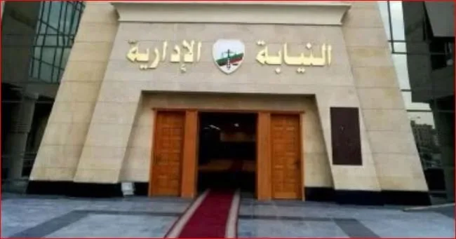 «اختلاس أموال العملاء».. إحالة مدير سابق في البريد المصري للمحاكمة التأديبية «اختلاس أموال العملاء».. إحالة مدير سابق في البريد المصري للمحاكمة التأديبية