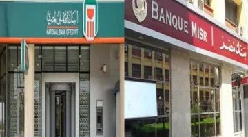 اختيار أفضل شهادة إدخار: مقارنة بين شهادات ادخار بنك مصر والبنك الأهلي المصري لعام 2025