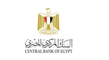 ارتفاع صافي أرباح البنك المركزي إلى أكثر من 150 مليار جنيه بنهاية أبريل المنصرم.