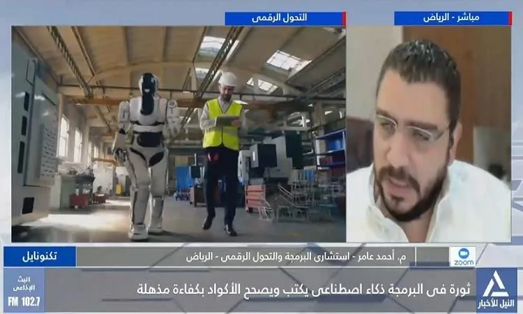 استشاري برمجة: “كودكس”.. ثورة في عالم البرمجة تقودها OpenAI استشاري برمجة: “كودكس”.. ثورة في عالم البرمجة تقودها OpenAI