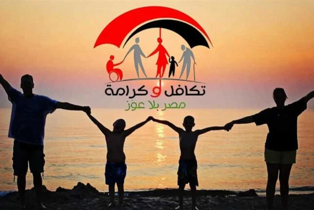 استعلام عن الأسماء الجدد في تكافل وكرامة 2025.. باستخدام الرقم القومي