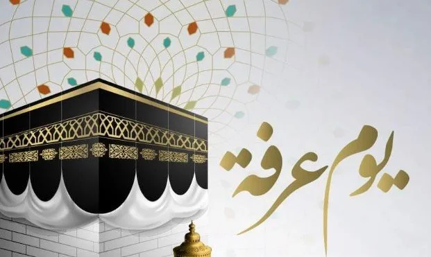 استفد من أجرها.. بداية صيام الأيام العشر الأولى من ذي الحجة 2025 استفد من أجرها.. بداية صيام الأيام العشر الأولى من ذي الحجة 2025