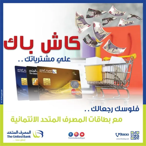 استفد من “بطاقة رخاء” الائتمانية من المصرف المتحد وتمتع بتجربة مصرفية شخصية مميزة. استفد من “بطاقة رخاء” الائتمانية من المصرف المتحد وتمتع بتجربة مصرفية شخصية مميزة.