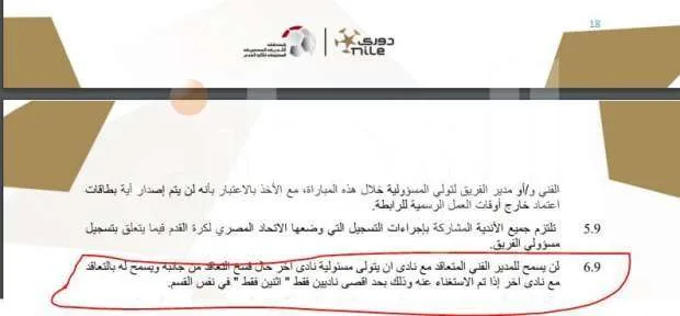 استقالة تعوق مهمته.. هل يواجه أحمد عيد عبد الملك تحديات في حرس الحدود؟ (مستند) استقالة تعوق مهمته.. هل يواجه أحمد عيد عبد الملك تحديات في حرس الحدود؟ (مستند)