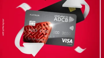 استمتع بخدمة 5% كاش باك وتقسيط يصل إلى 36 شهرًا. قم بتحويل مديونية بطاقتك الائتمانية لدى بنك أبوظبي التجاري واحصل على مجموعة من الميزات المتنوعة.