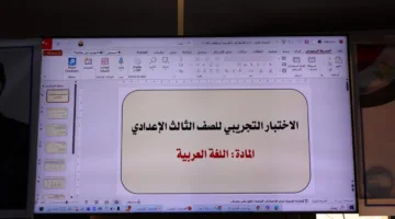 استمرار عمليات البث المباشر لمراجعات شهادة التعليم الإعدادي بنظام البوكليت