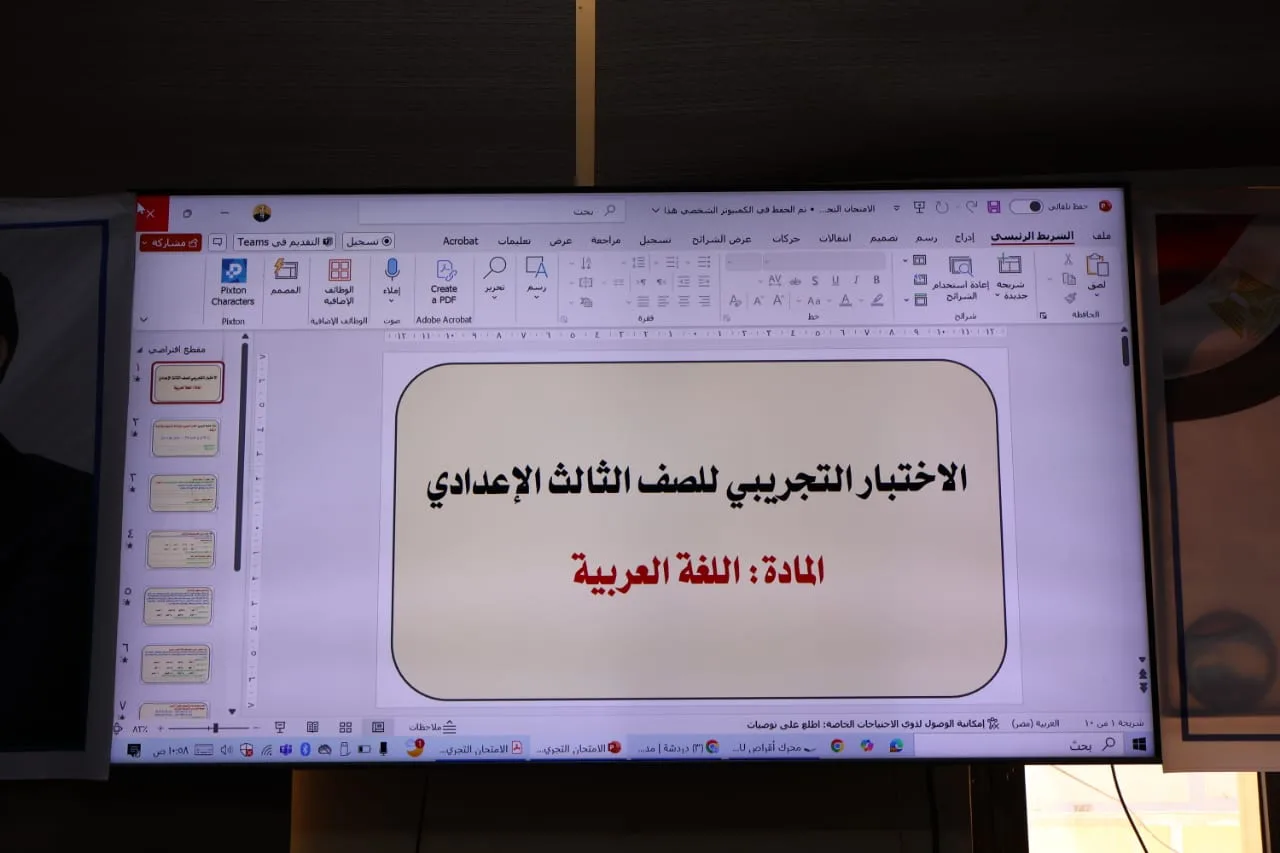 استمرار عمليات البث المباشر لمراجعات شهادة التعليم الإعدادي بنظام البوكليت استمرار عمليات البث المباشر لمراجعات شهادة التعليم الإعدادي بنظام البوكليت