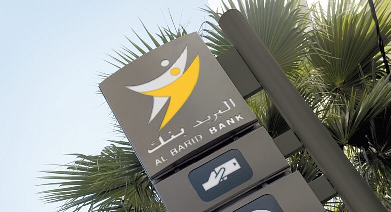 استياء متزايد من خدمات البريد بنك وتزايد المطالب بالإصلاح