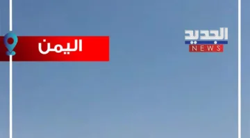 اشتباكات شديدة في مطار صنعاء.. نتنياهو: سنرد على أي تهديد لنا (فيديو)