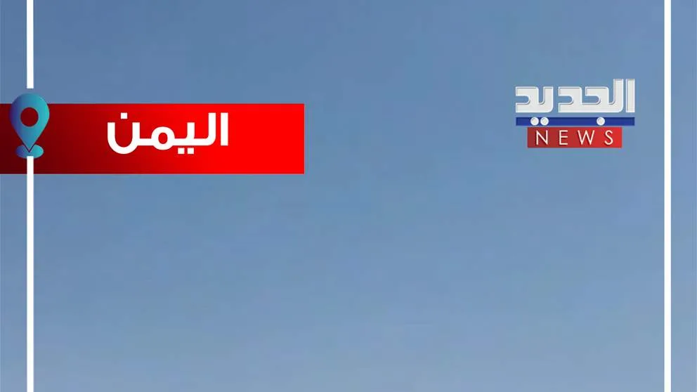 اشتباكات شديدة في مطار صنعاء.. نتنياهو: سنرد على أي تهديد لنا (فيديو) اشتباكات شديدة في مطار صنعاء.. نتنياهو: سنرد على أي تهديد لنا (فيديو)