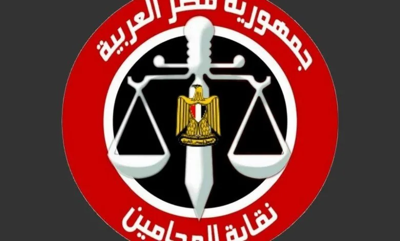 اعتبارًا من الغد، “نقابة المحامين” تتوقف عن حضور جلسات جميع محاكم الجنايات في جميع أنحاء البلاد لمدة يومين. اعتبارًا من الغد، “نقابة المحامين” تتوقف عن حضور جلسات جميع محاكم الجنايات في جميع أنحاء البلاد لمدة يومين.