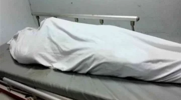 اعتقال تونسية بتهمة تخزين جثة زوجها في كيس ملح بتاريخ 15 مايو