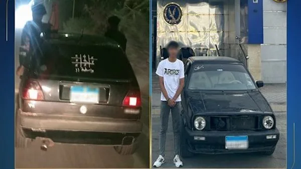 اعتقال شاب قاد سيارة والده بدون إذنه وعرّض حياة صديقه للخطر في دمياط اعتقال شاب قاد سيارة والده بدون إذنه وعرّض حياة صديقه للخطر في دمياط