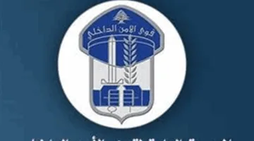 اعتقال مشتبه ثانٍ في جريمة القتل في المدينة الرياضية بيد قوى الأمن!
