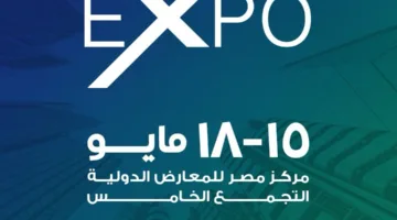 افتتاح النسخة الأولى من معرض ومؤتمر The Real Estate Expo من 15 إلى 18 مايو