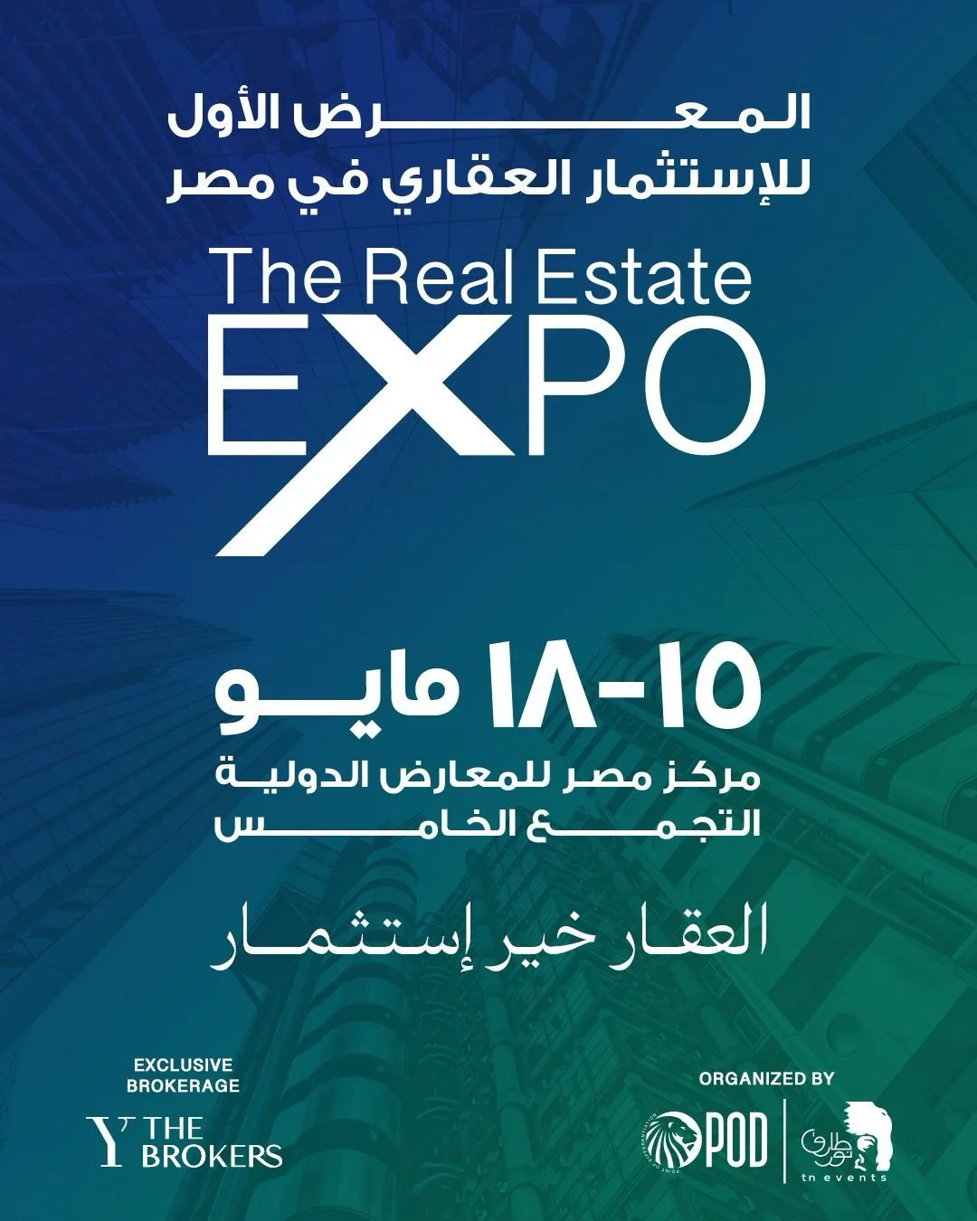 افتتاح النسخة الأولى من معرض ومؤتمر The Real Estate Expo من 15 إلى 18 مايو افتتاح النسخة الأولى من معرض ومؤتمر The Real Estate Expo من 15 إلى 18 مايو