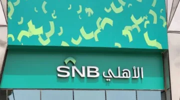 افتتاح حساب في البنك الأهلي السعودي عبر الإنترنت: أسهل وأسرع الطرق